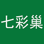 七彩巢租房 