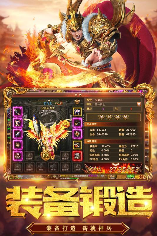 魔龙传奇打金