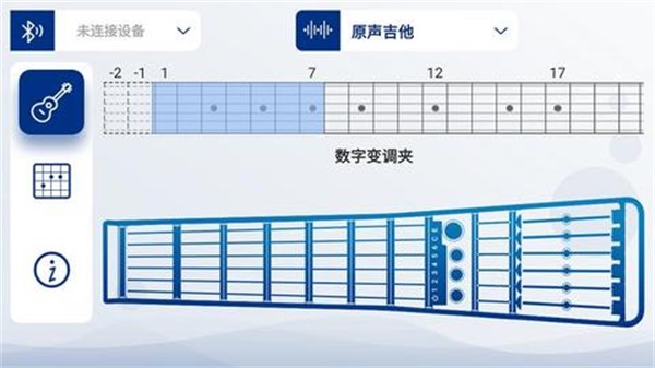 智能吉他Pro
