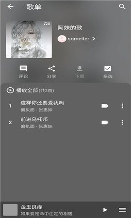 初语音乐