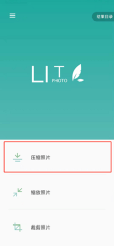 lit图片压缩