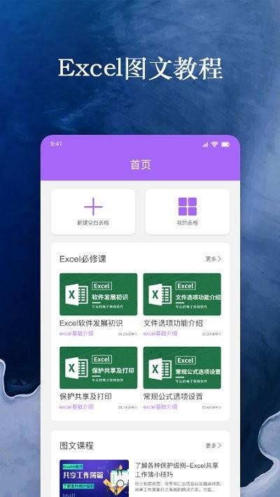 表格excel