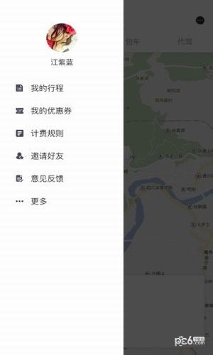 来福出行