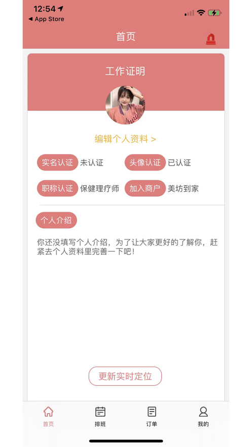 摩豚技师版