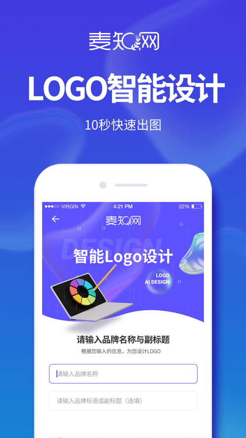 麦知LOGO商标设计