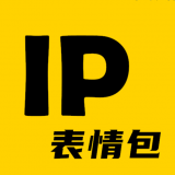 IP表情包设计 