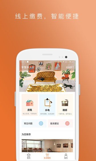 乐家小屋