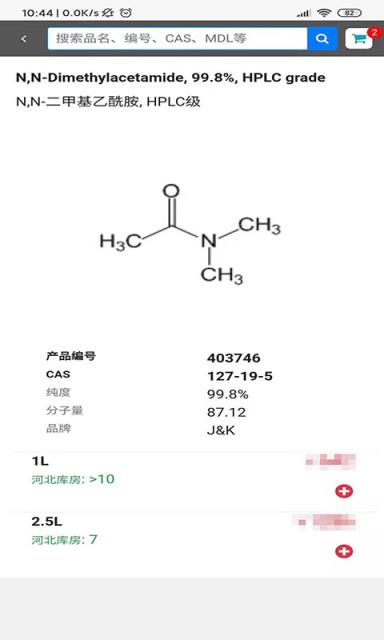 百灵威购物