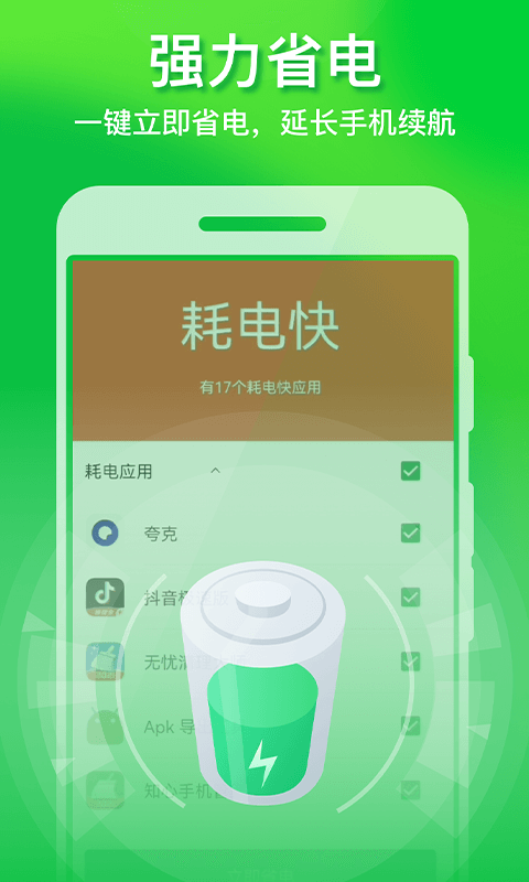 省心清理管家