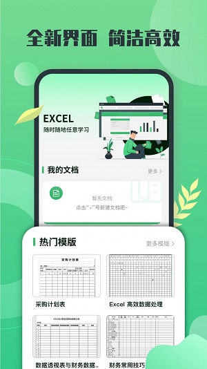 wosexcel表格