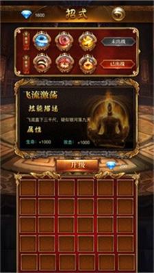 至尊战神之猛将争霸