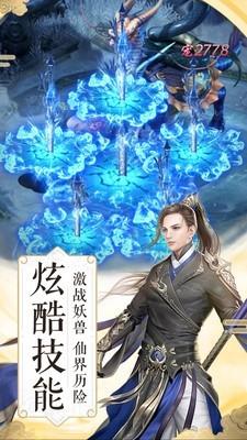 猎魔无双蜀门修仙