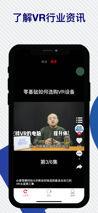 天启VR社区