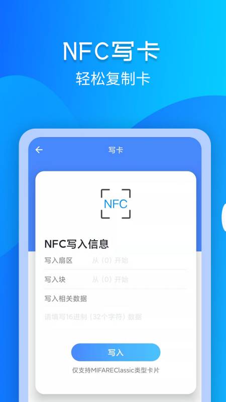 NFC读写门禁卡