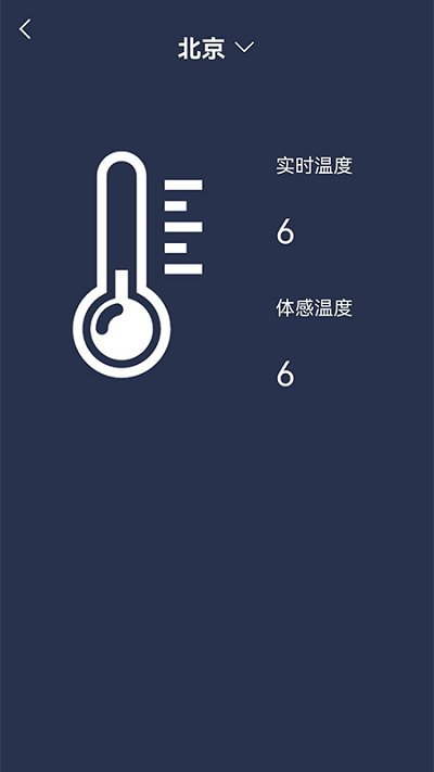 温度计测量