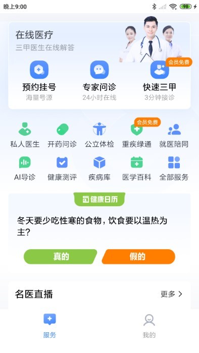 一敦健康APP