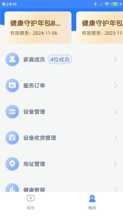 一敦健康APP