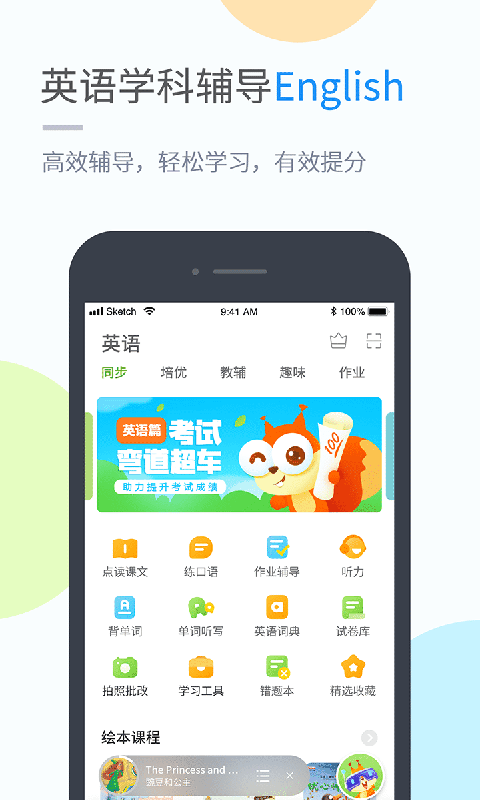 辽海学习