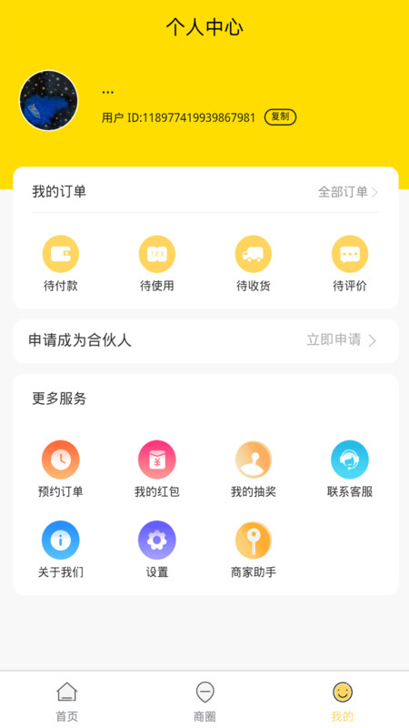 鲜活仓app