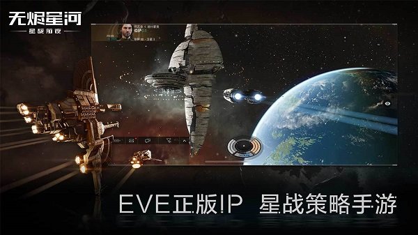 星战前夜无烬星河