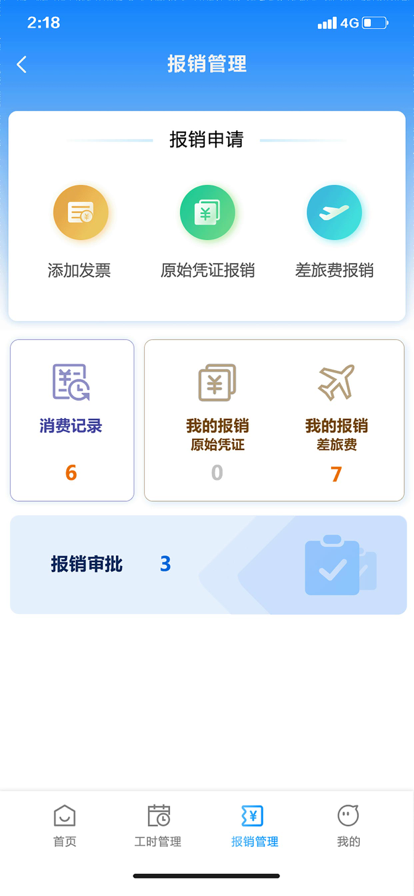 沈苏ERP