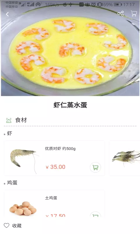 佩齐买菜网点端