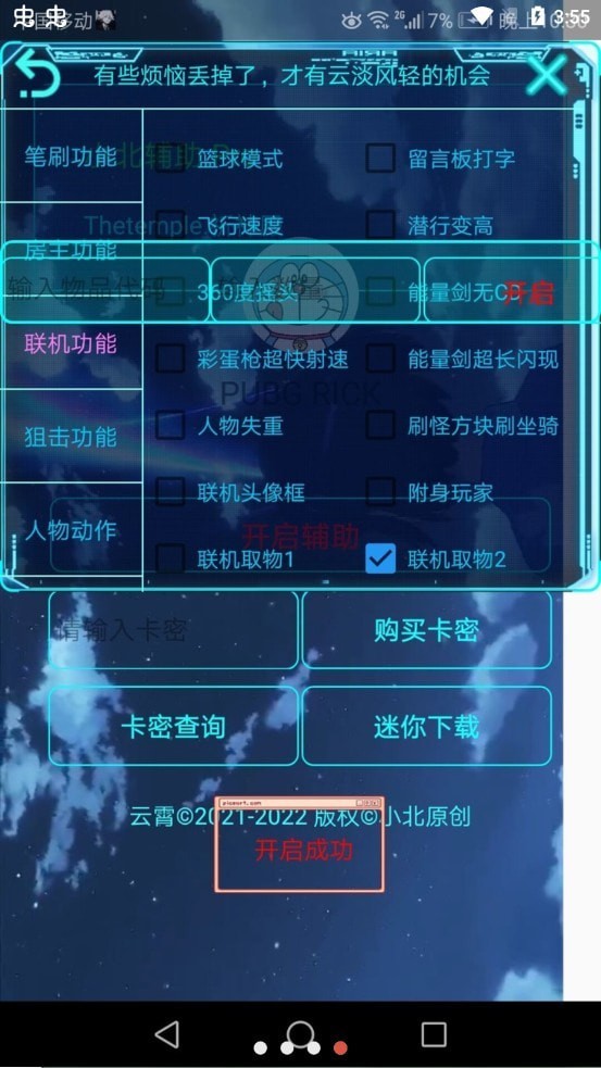 云霄至尊版