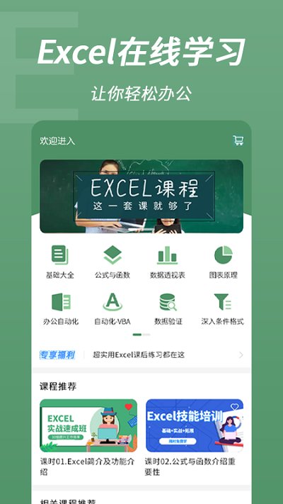 excel表格文件编辑