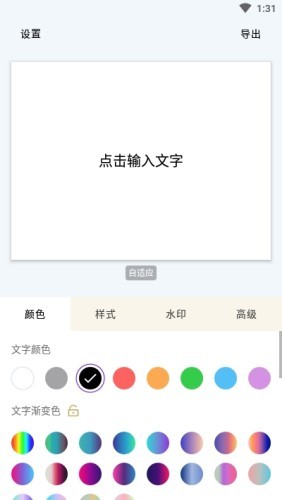 秀字图说app下载安装免费版