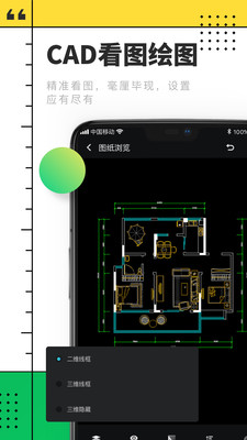 CAD快速看图制图