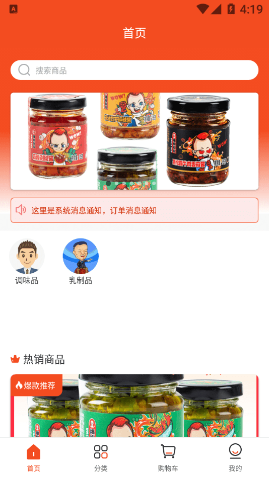 舌乡味