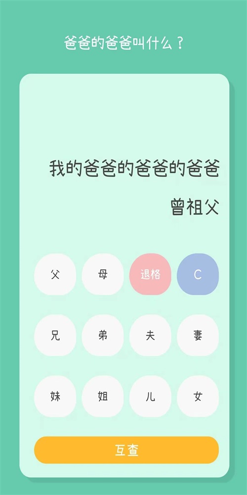 闪云全能计算器