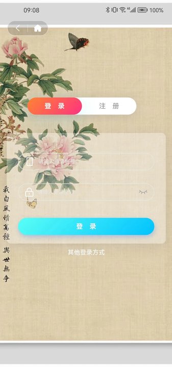 乐猜字谜