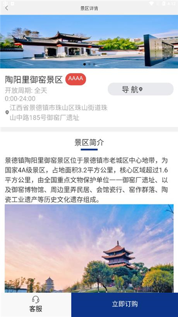 畅游景德镇