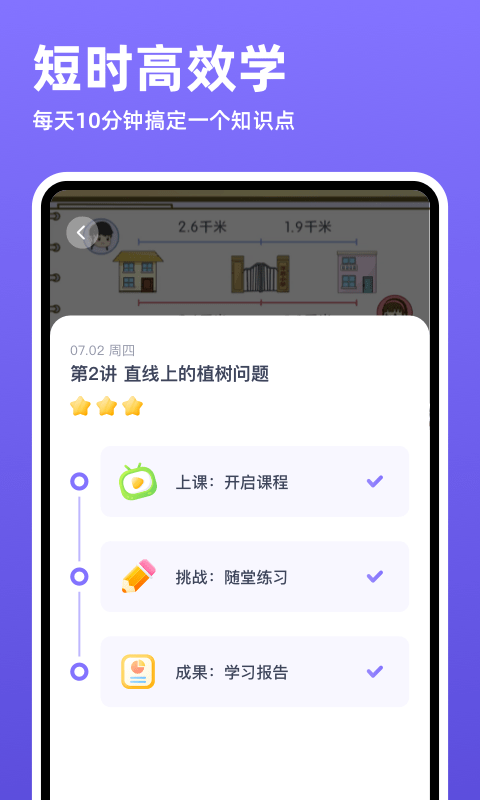 洋葱学院小学