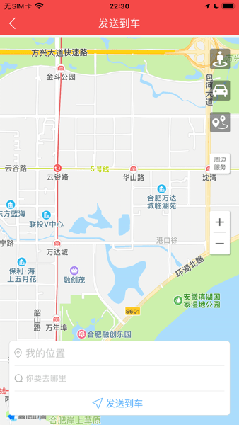 江淮车联网