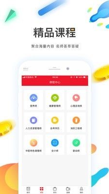 上课网安卓版下载-上课网app下载v4.2.0