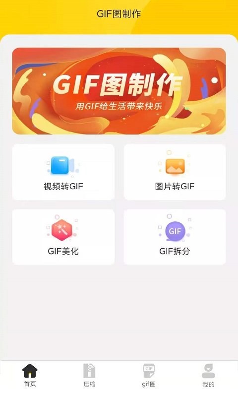 自旋动图GIF制作