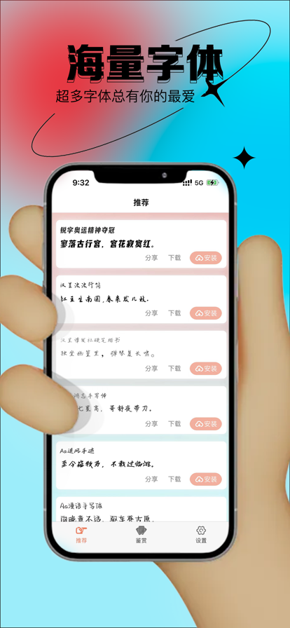 新潮字体