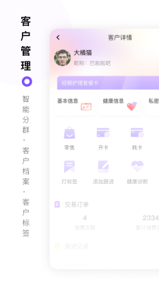 智慧经护师订单管理