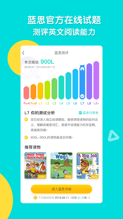 新东方小学堂