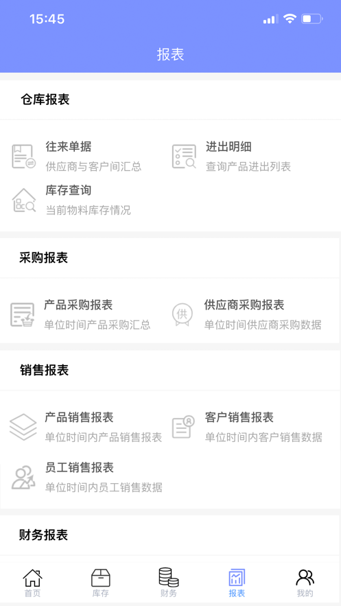 科微米管理系统Pro