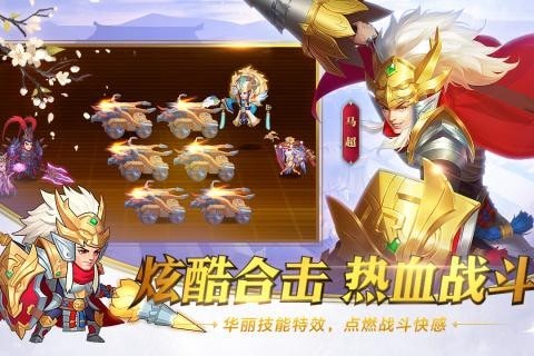 三国群英名将录