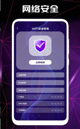 WF网络锁匙宝