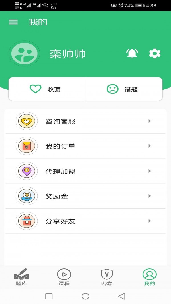 中级经济师运输铁路