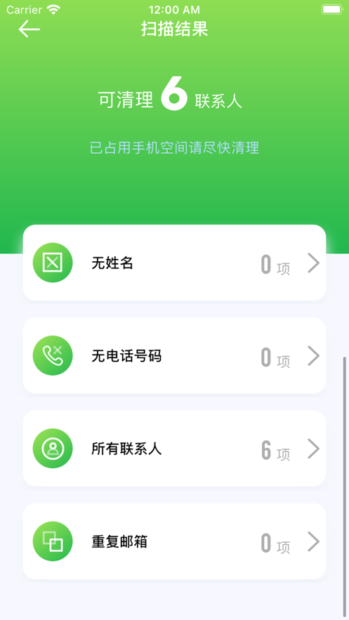 爱清理