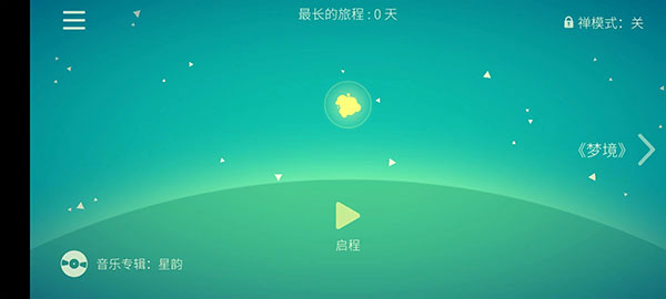 星季免