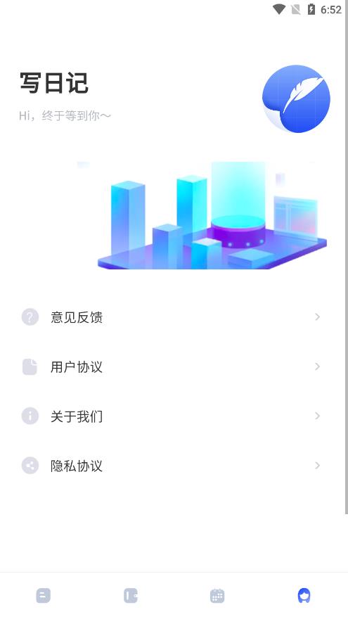 备忘笔记本