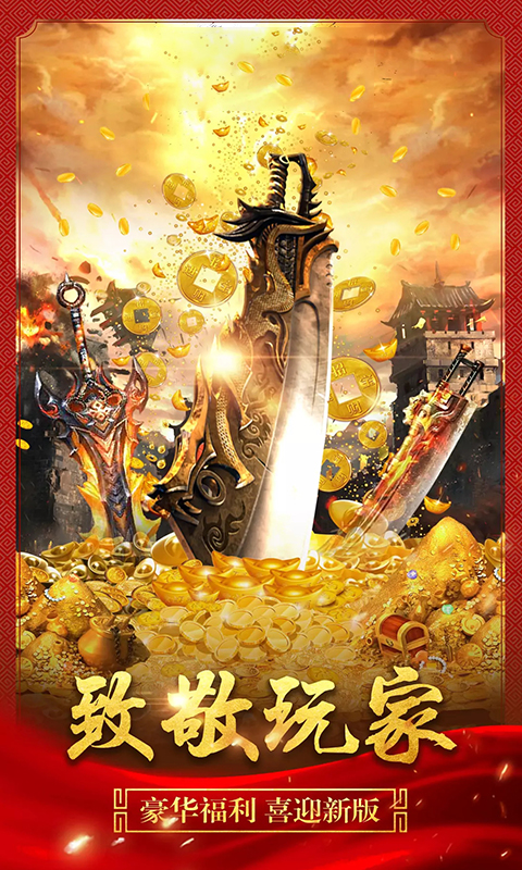 金兔二合一传奇