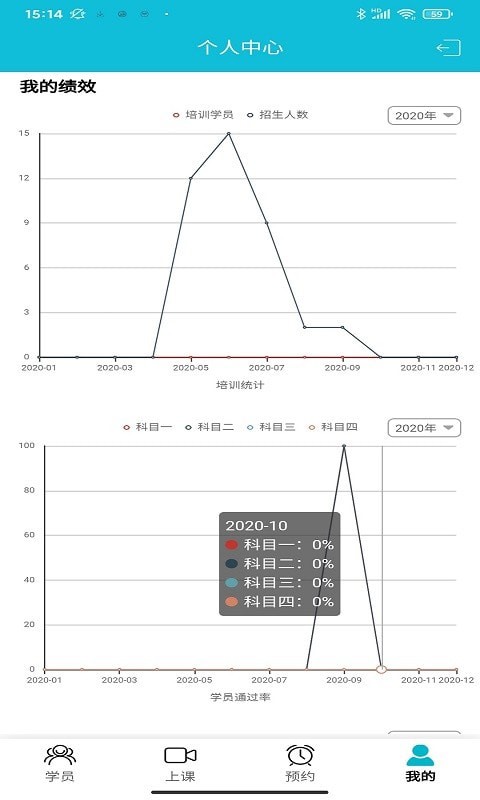 智慧教练